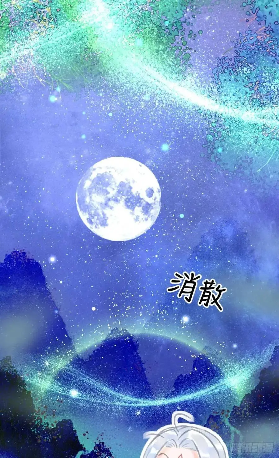 232·我嗑的cp必须成婚！ 第29页