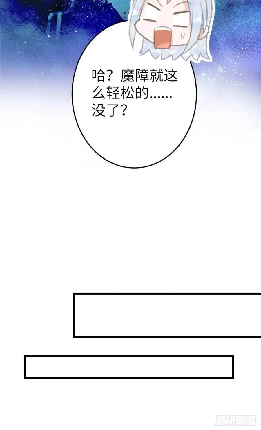 232·我嗑的cp必须成婚！ 第30页