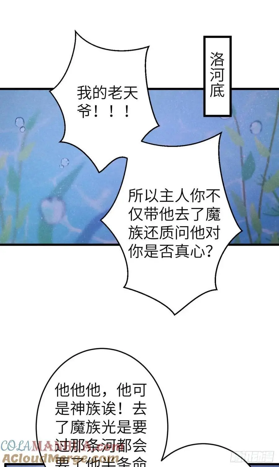 232·我嗑的cp必须成婚！ 第31页