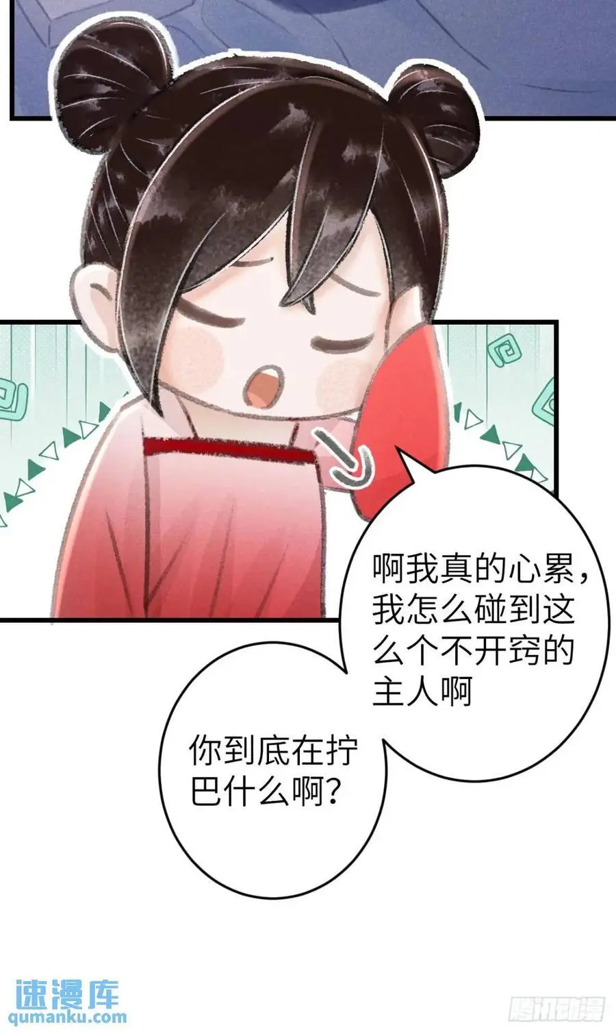 232·我嗑的cp必须成婚！ 第33页