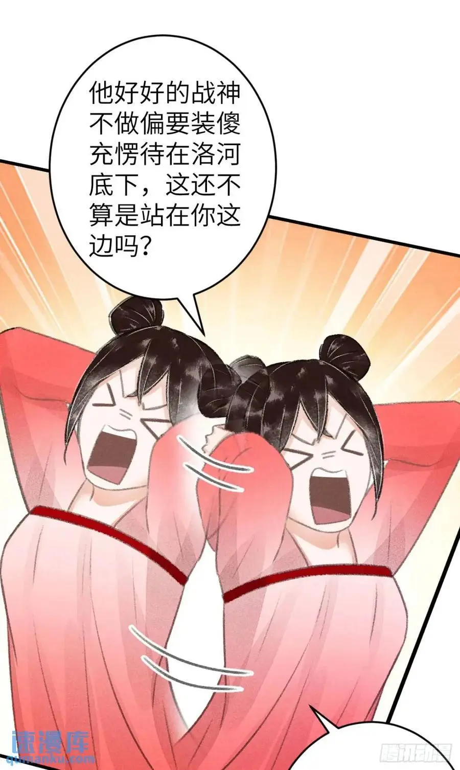 232·我嗑的cp必须成婚！ 第35页
