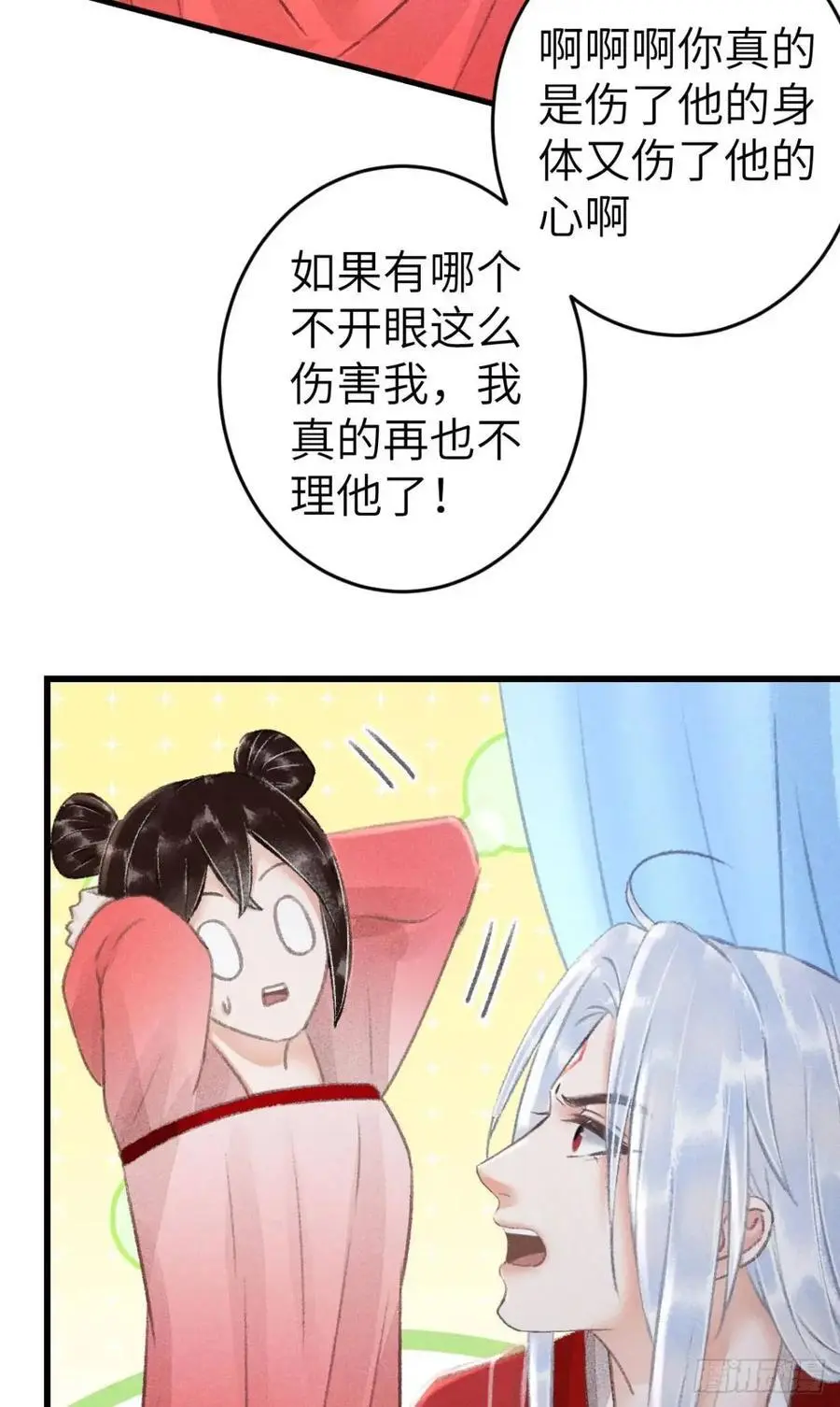 232·我嗑的cp必须成婚！ 第36页