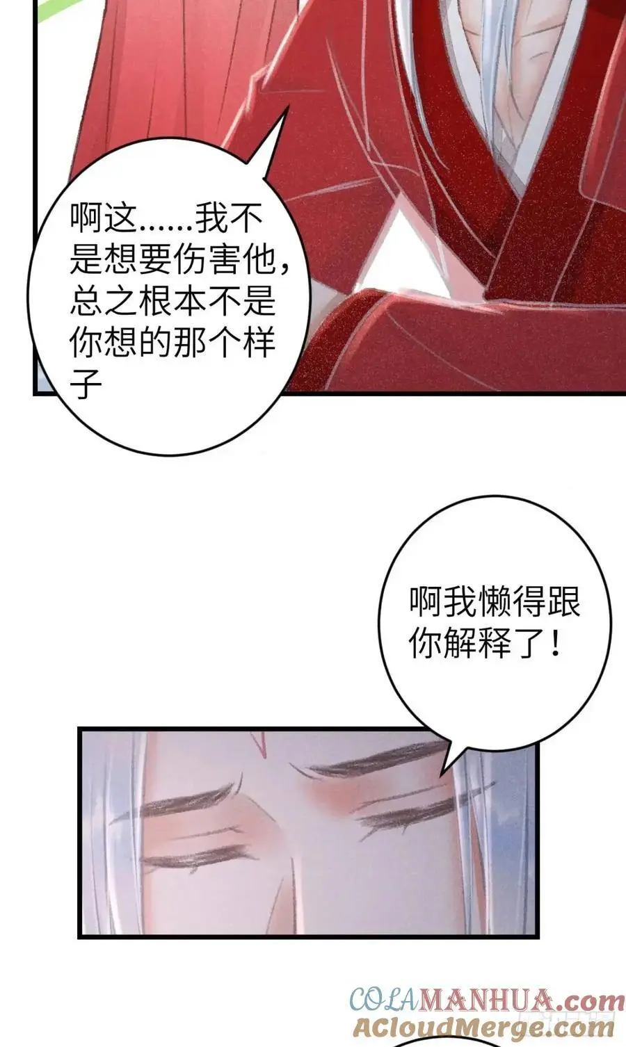 232·我嗑的cp必须成婚！ 第37页