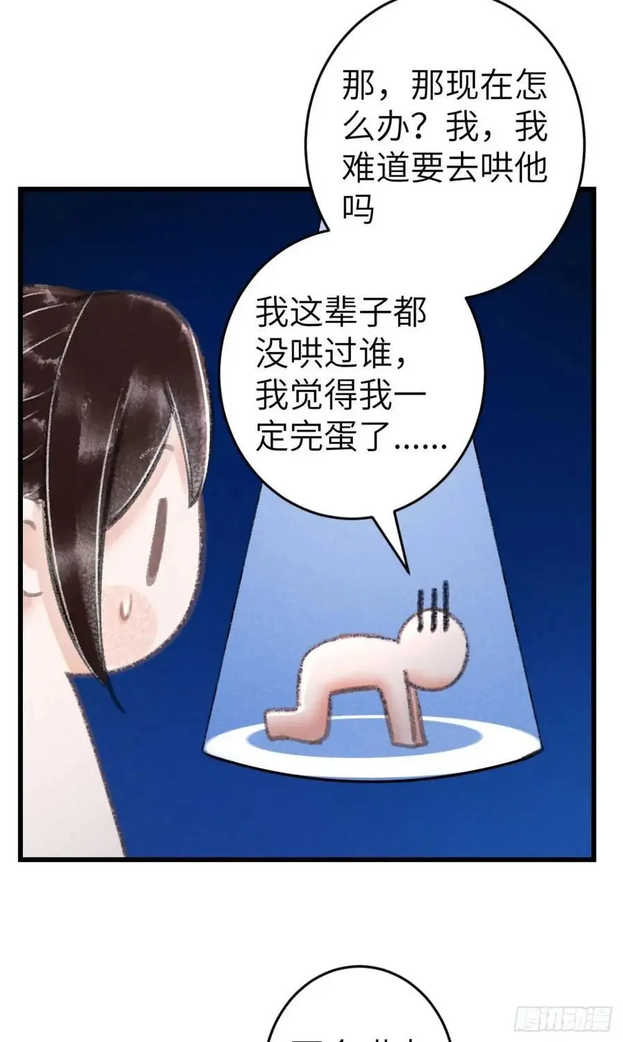 232·我嗑的cp必须成婚！ 第38页