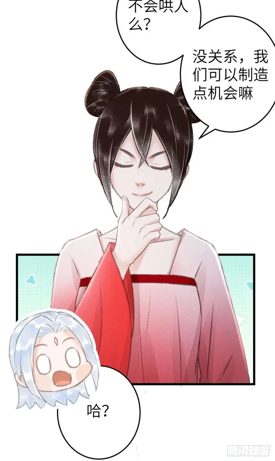 232·我嗑的cp必须成婚！ 第39页