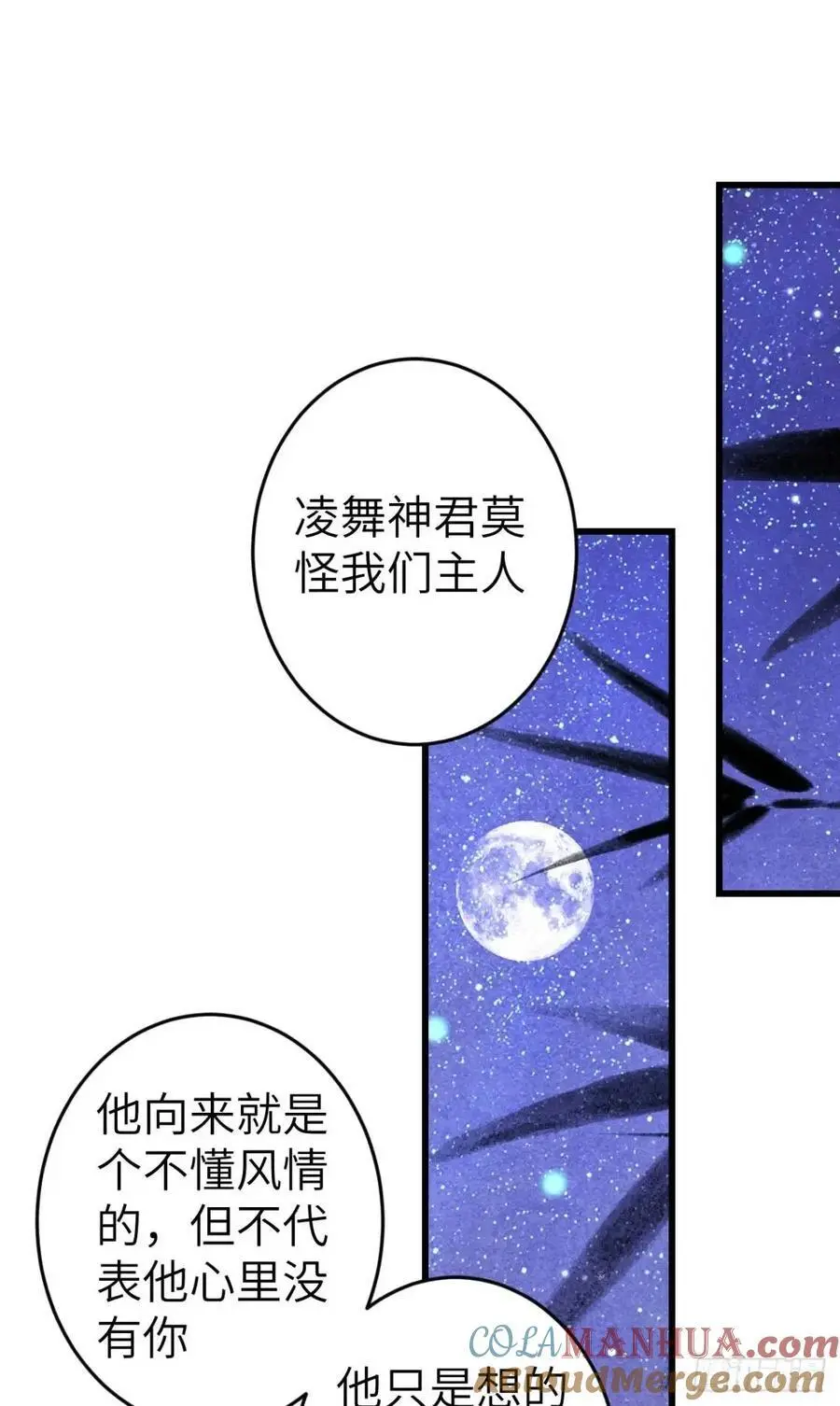 232·我嗑的cp必须成婚！ 第40页