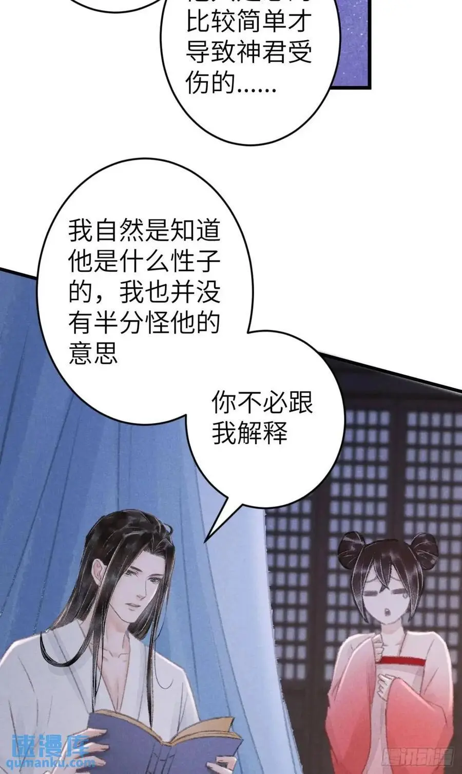 232·我嗑的cp必须成婚！ 第41页