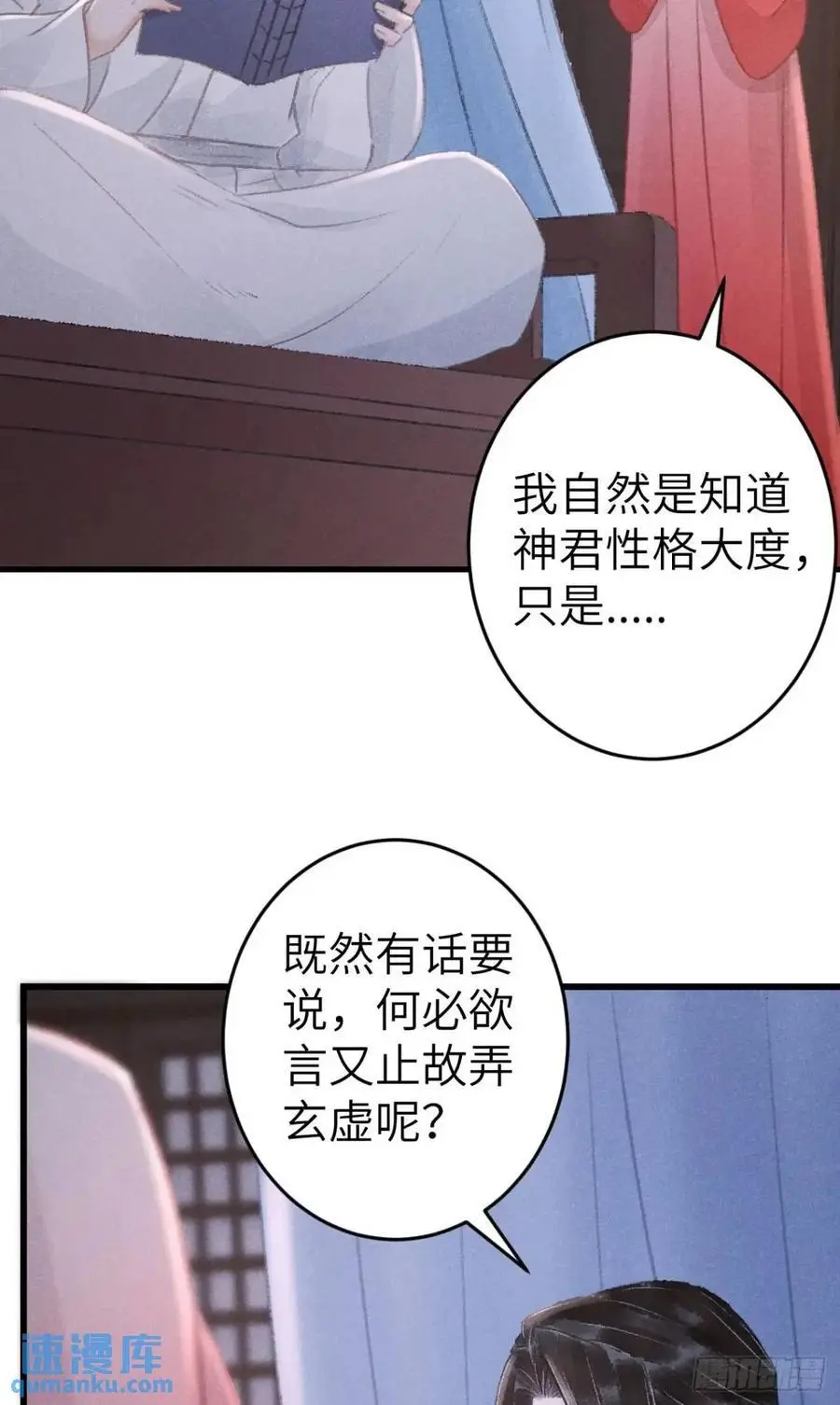 232·我嗑的cp必须成婚！ 第42页