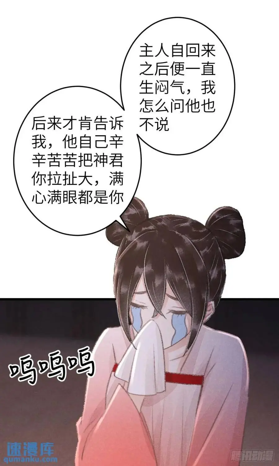 232·我嗑的cp必须成婚！ 第45页