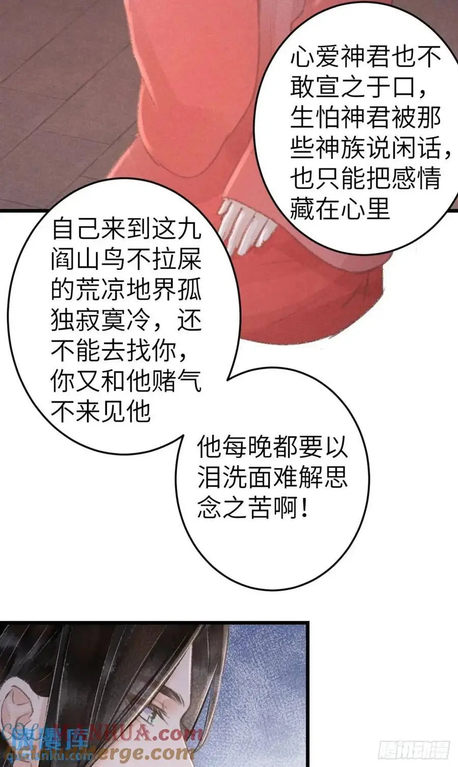 232·我嗑的cp必须成婚！ 第46页