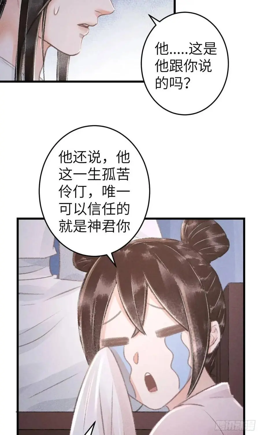 232·我嗑的cp必须成婚！ 第47页