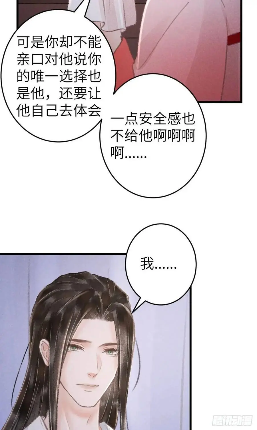 232·我嗑的cp必须成婚！ 第48页