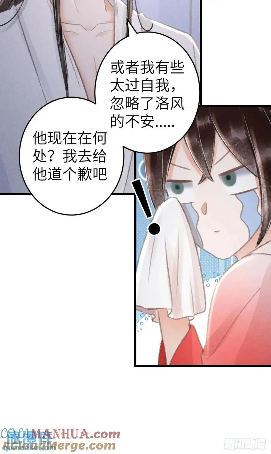 232·我嗑的cp必须成婚！ 第49页