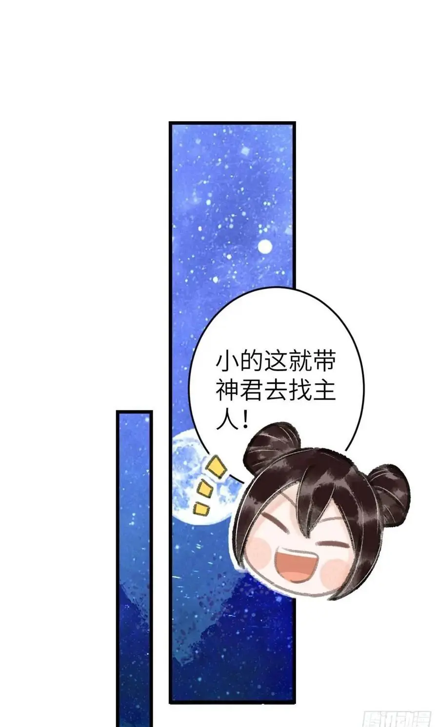 232·我嗑的cp必须成婚！ 第50页
