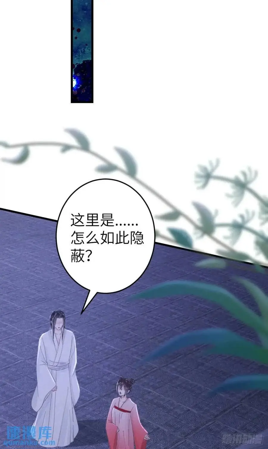 232·我嗑的cp必须成婚！ 第51页