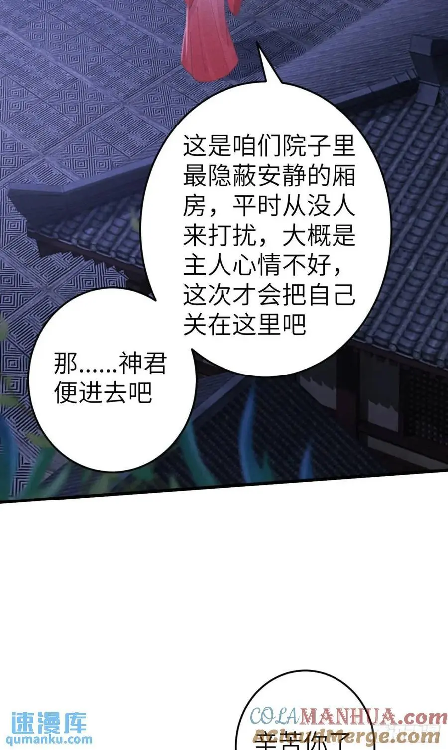 232·我嗑的cp必须成婚！ 第52页