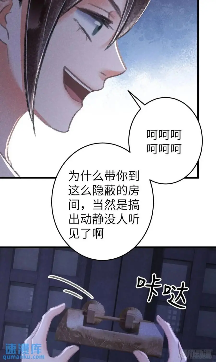232·我嗑的cp必须成婚！ 第56页
