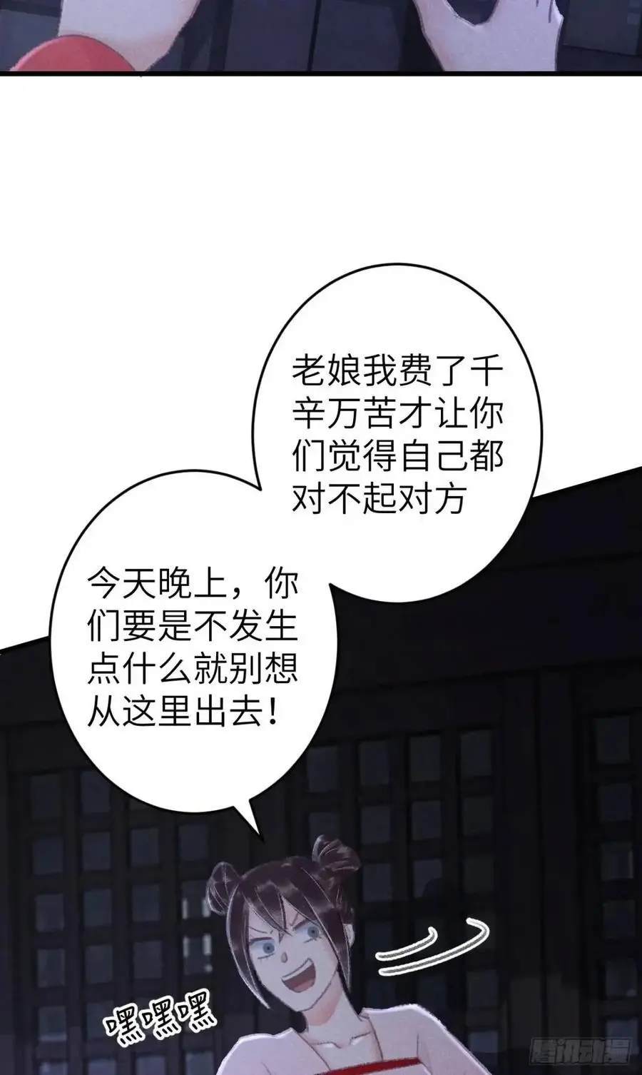 232·我嗑的cp必须成婚！ 第57页