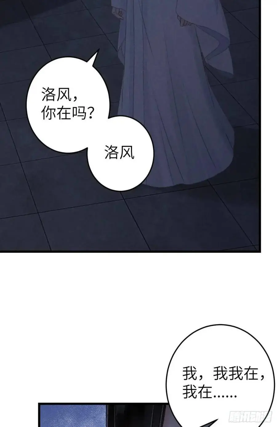 232·我嗑的cp必须成婚！ 第60页
