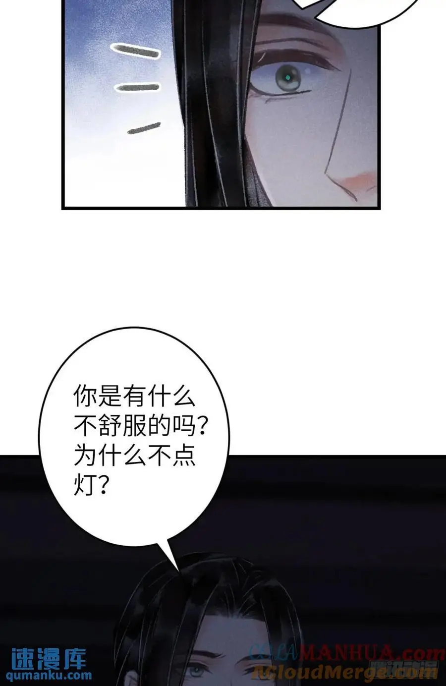 232·我嗑的cp必须成婚！ 第61页