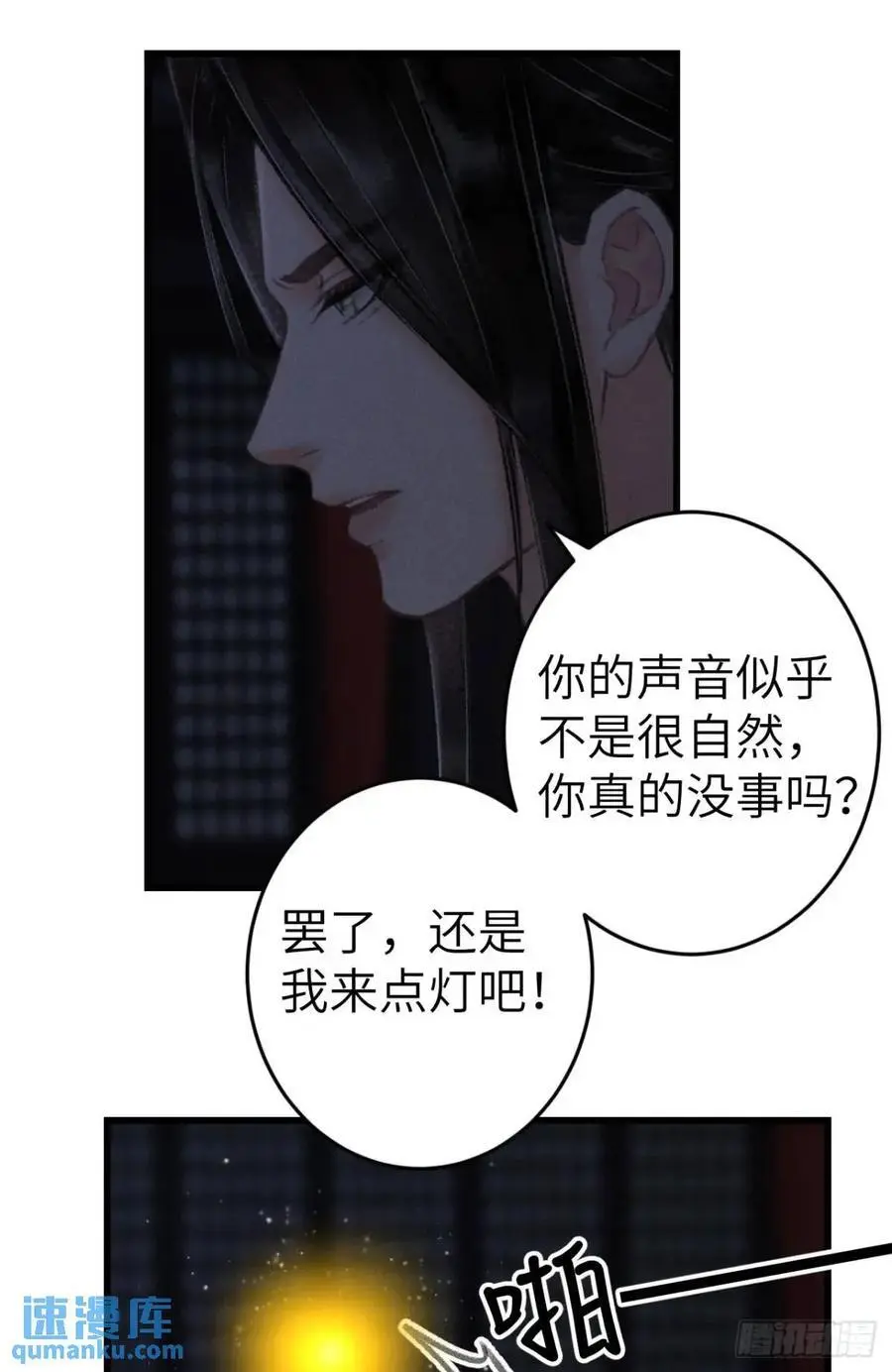 232·我嗑的cp必须成婚！ 第63页