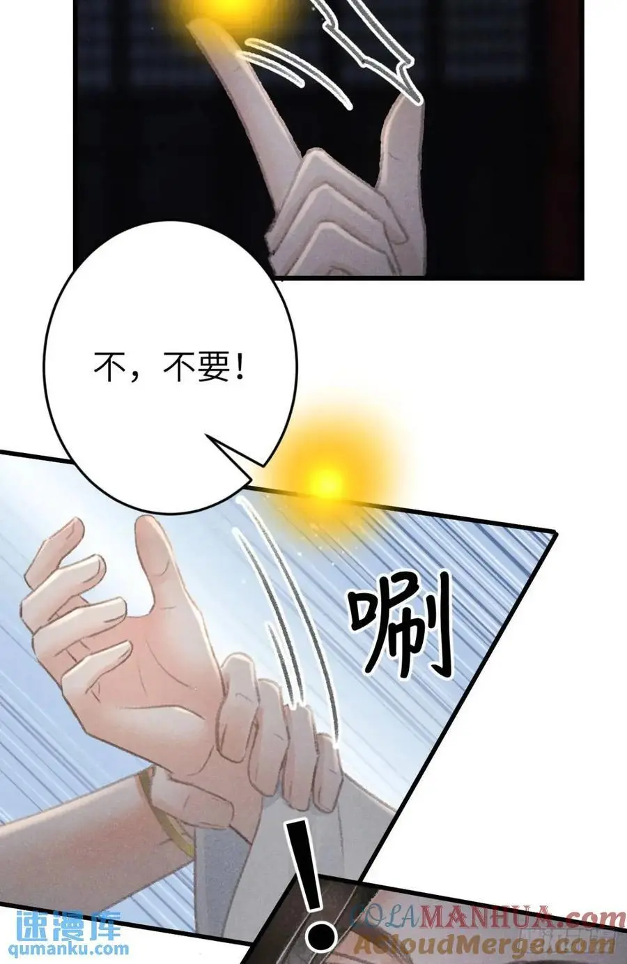 232·我嗑的cp必须成婚！ 第64页