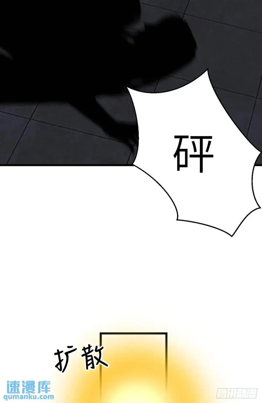 232·我嗑的cp必须成婚！ 第66页