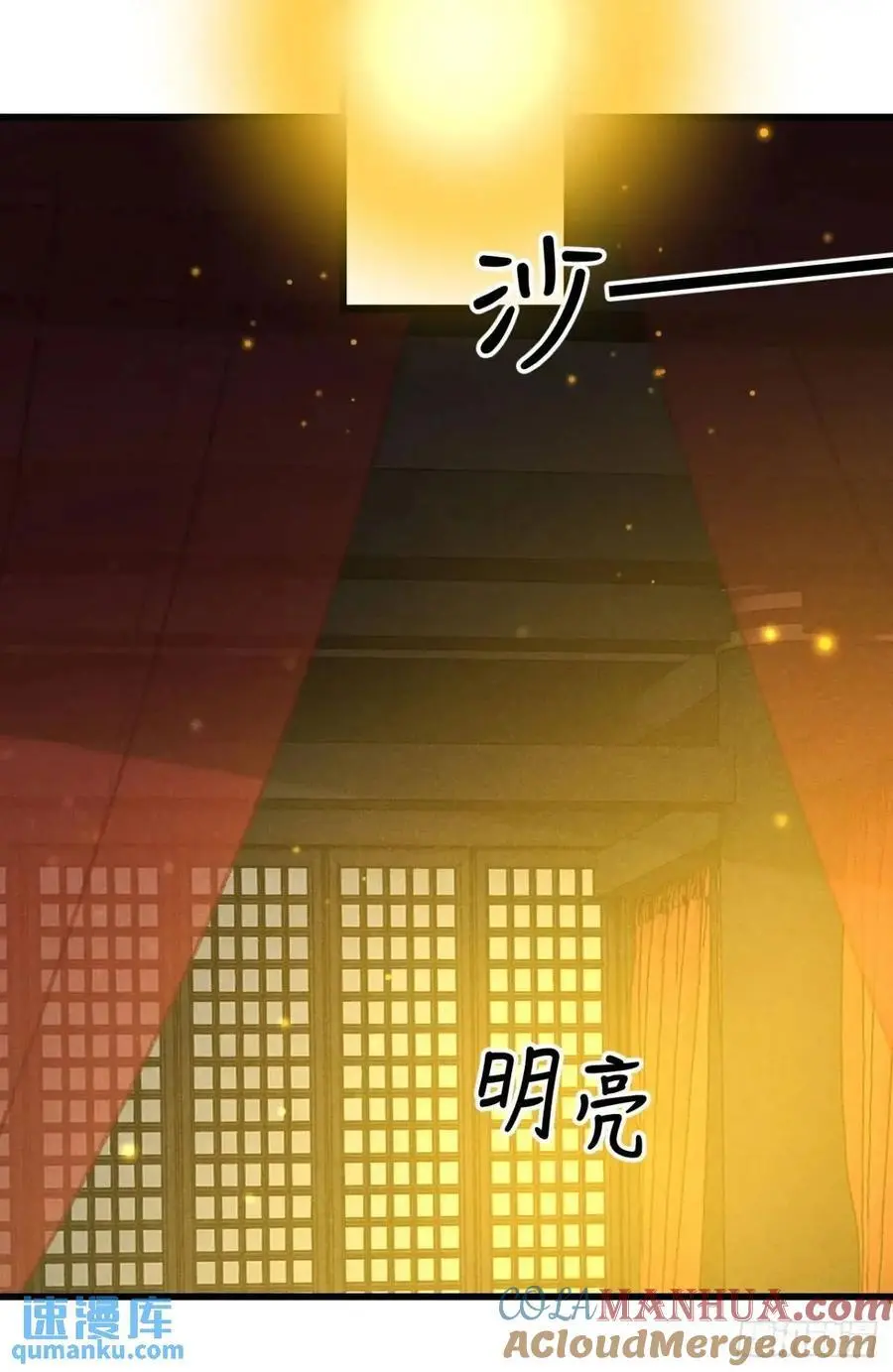 232·我嗑的cp必须成婚！ 第67页