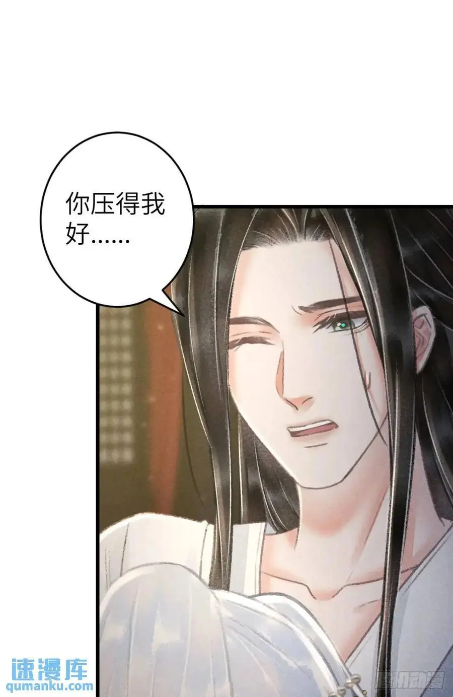 232·我嗑的cp必须成婚！ 第68页