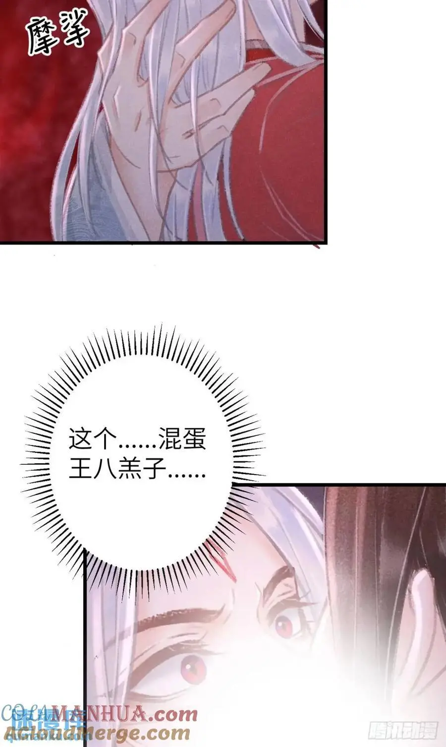 231·告诉我你是谁 第4页