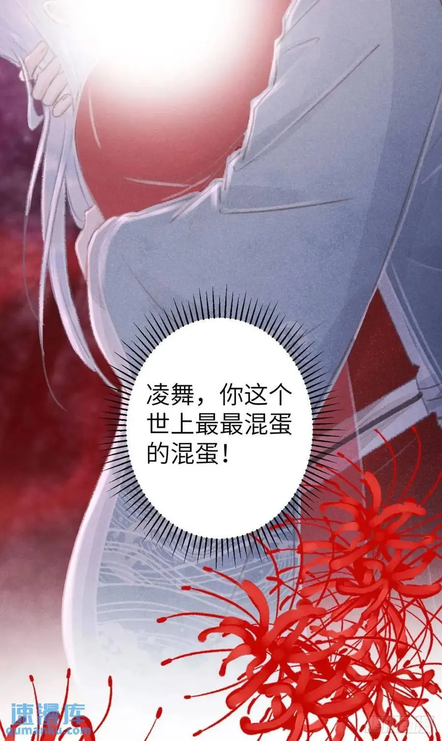 231·告诉我你是谁 第12页
