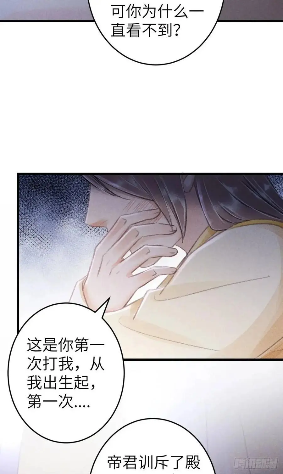 231·告诉我你是谁 第23页