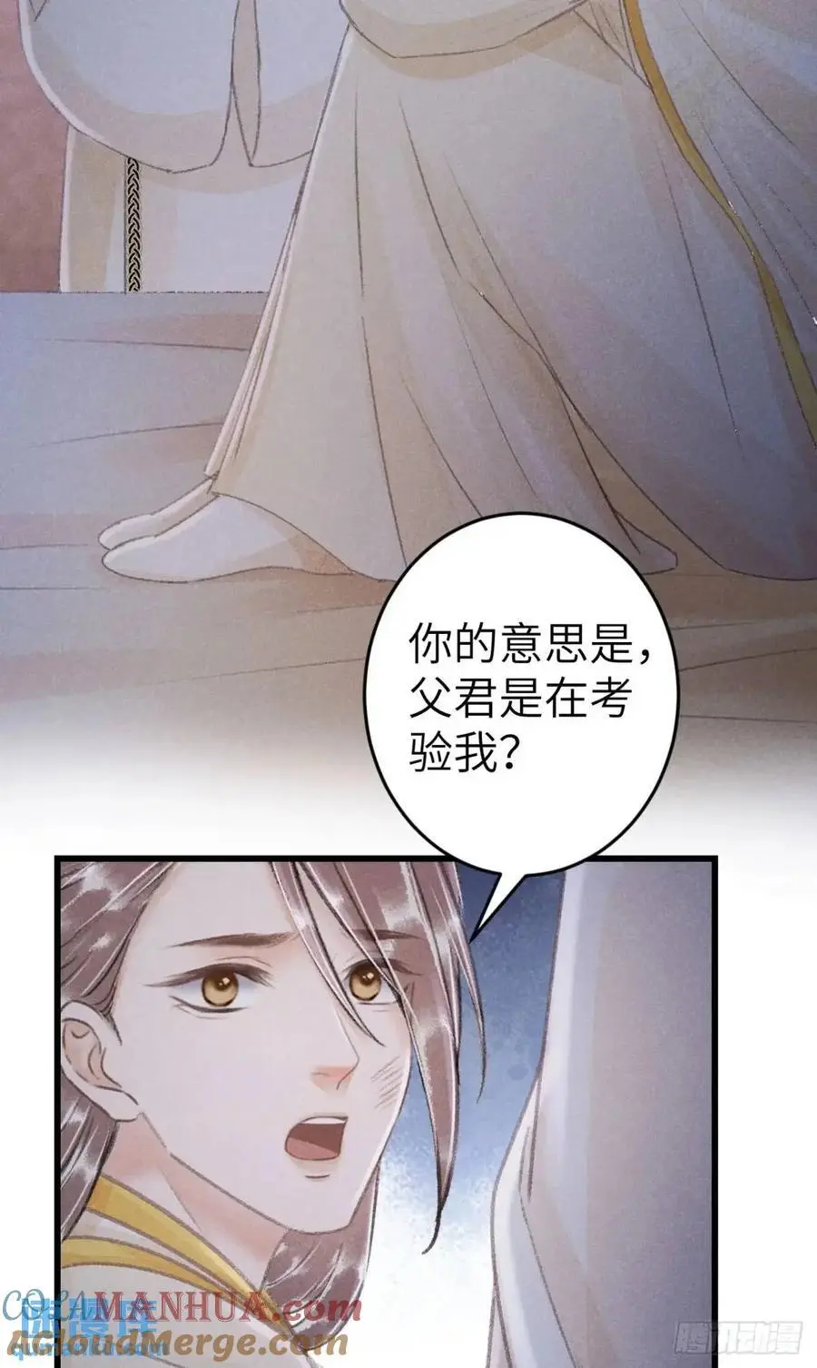 231·告诉我你是谁 第25页