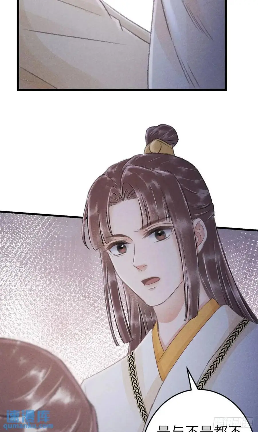 231·告诉我你是谁 第26页