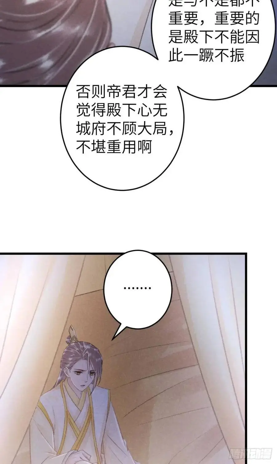 231·告诉我你是谁 第27页