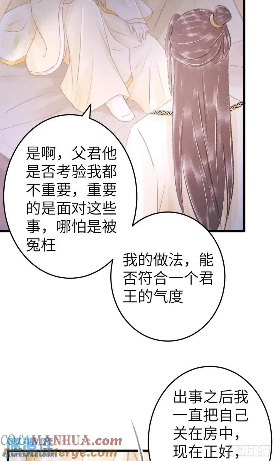 231·告诉我你是谁 第28页