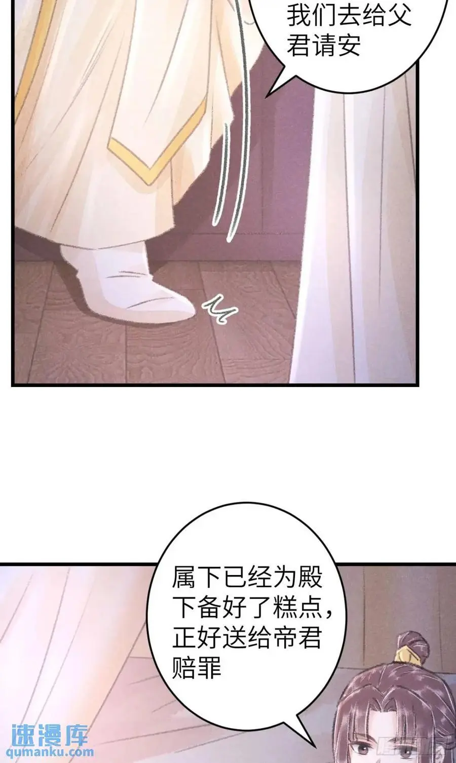 231·告诉我你是谁 第29页