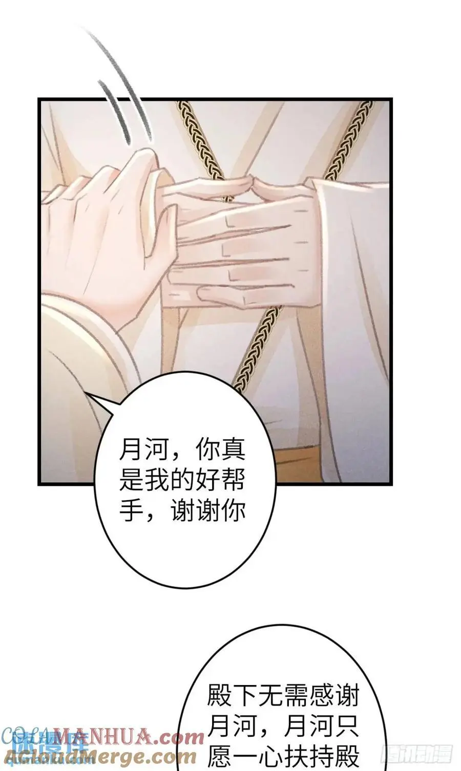 231·告诉我你是谁 第31页