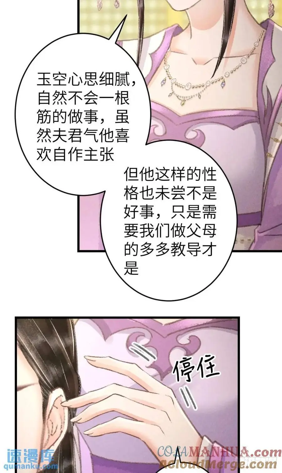 231·告诉我你是谁 第37页