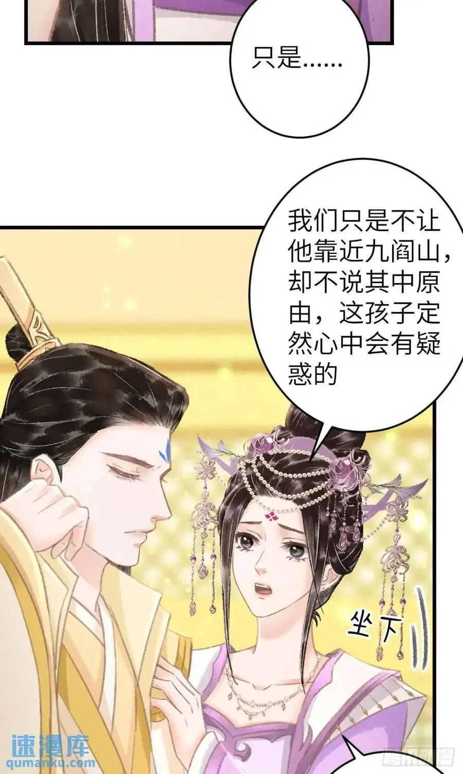 231·告诉我你是谁 第38页