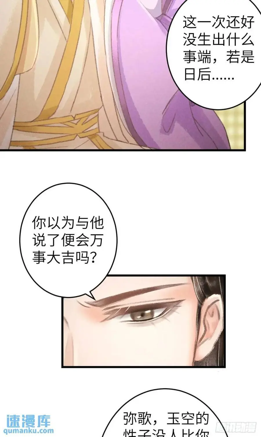 231·告诉我你是谁 第39页