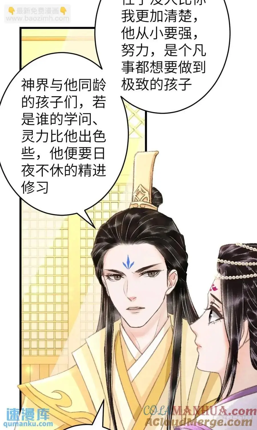 231·告诉我你是谁 第40页