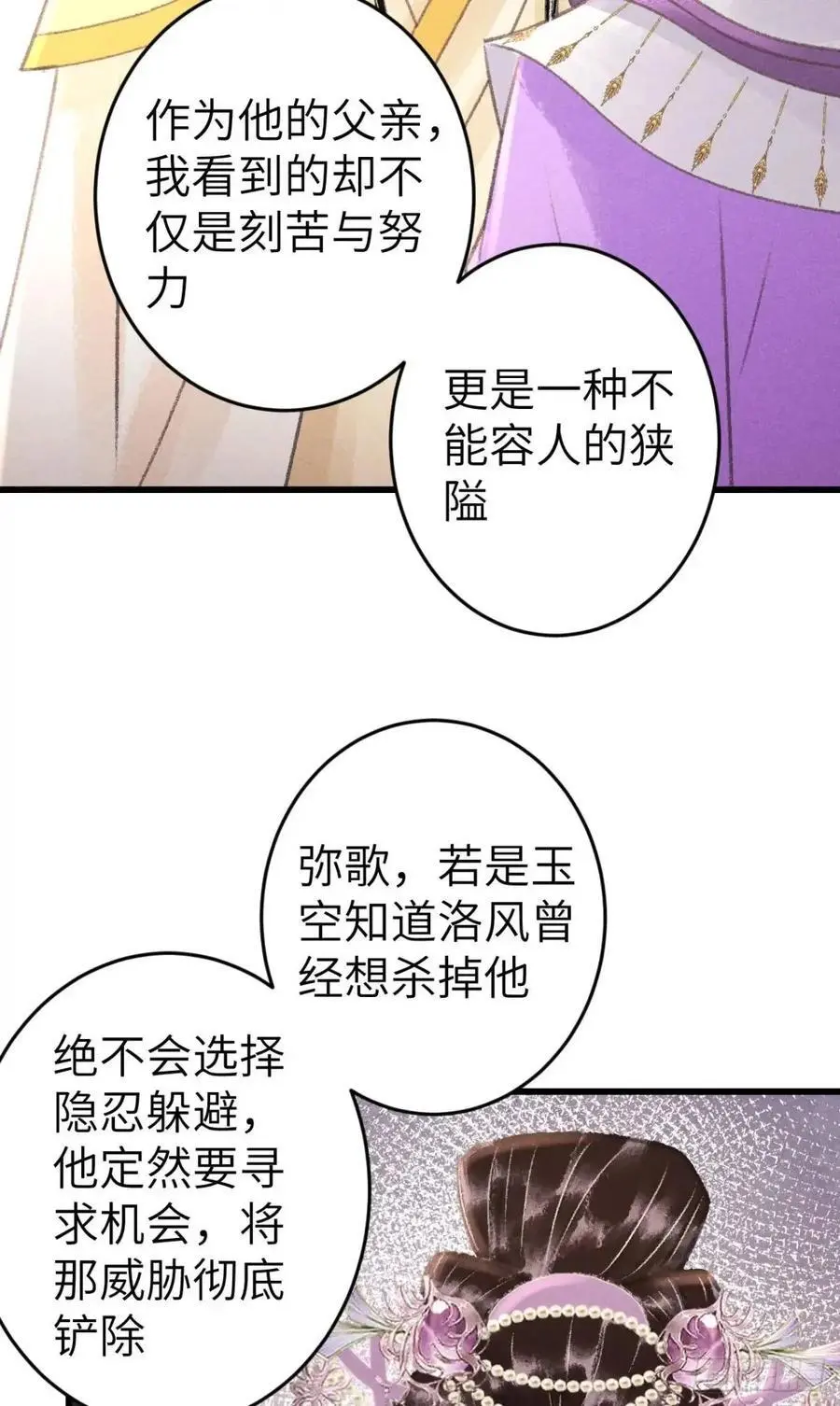 231·告诉我你是谁 第41页