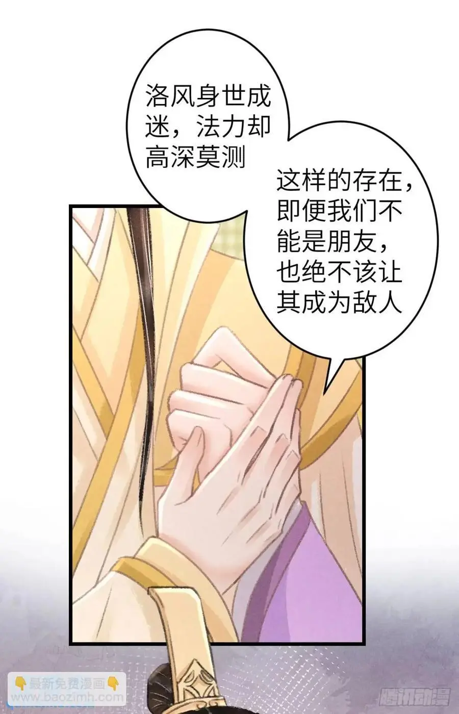 231·告诉我你是谁 第45页