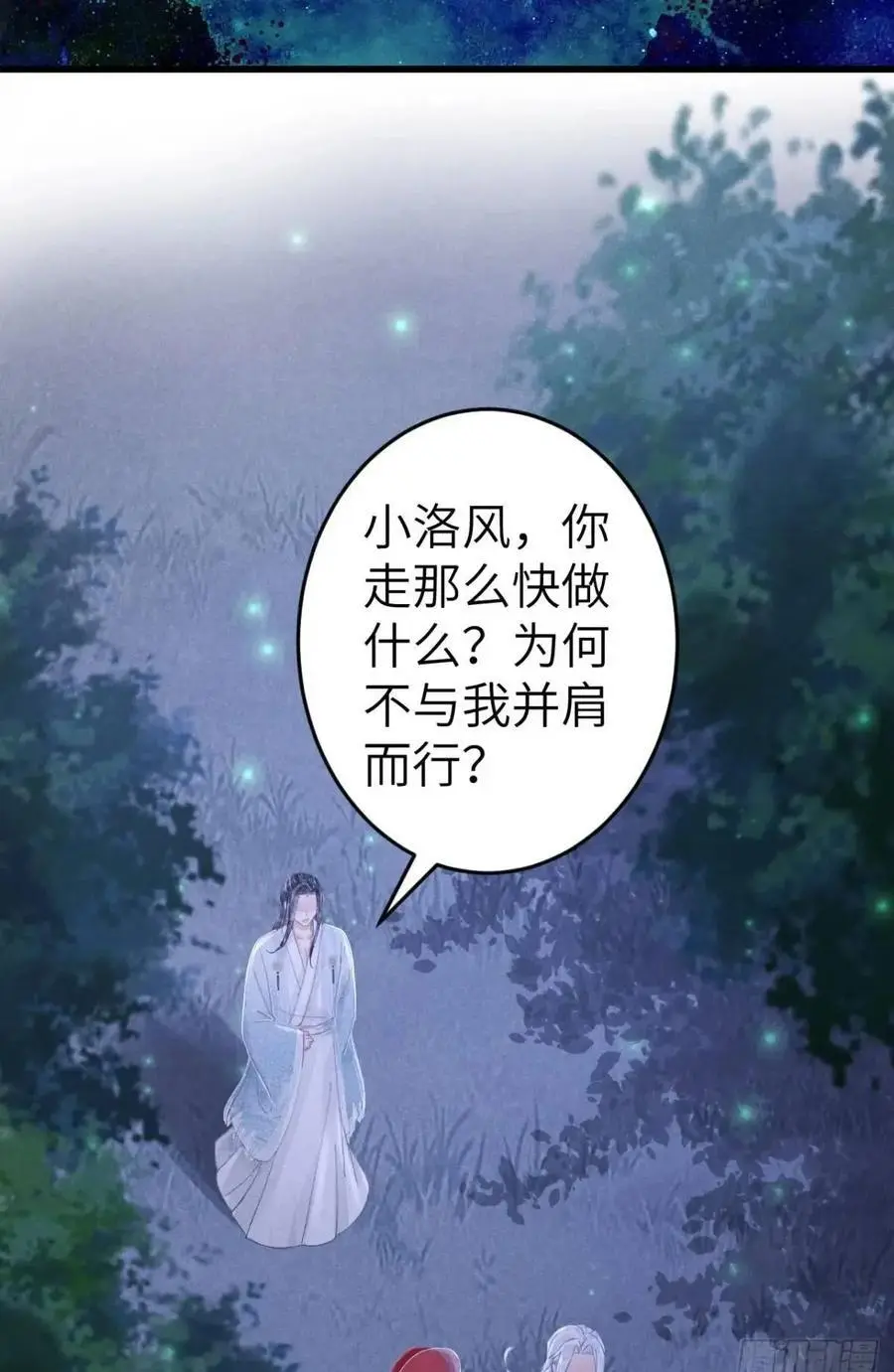 231·告诉我你是谁 第50页