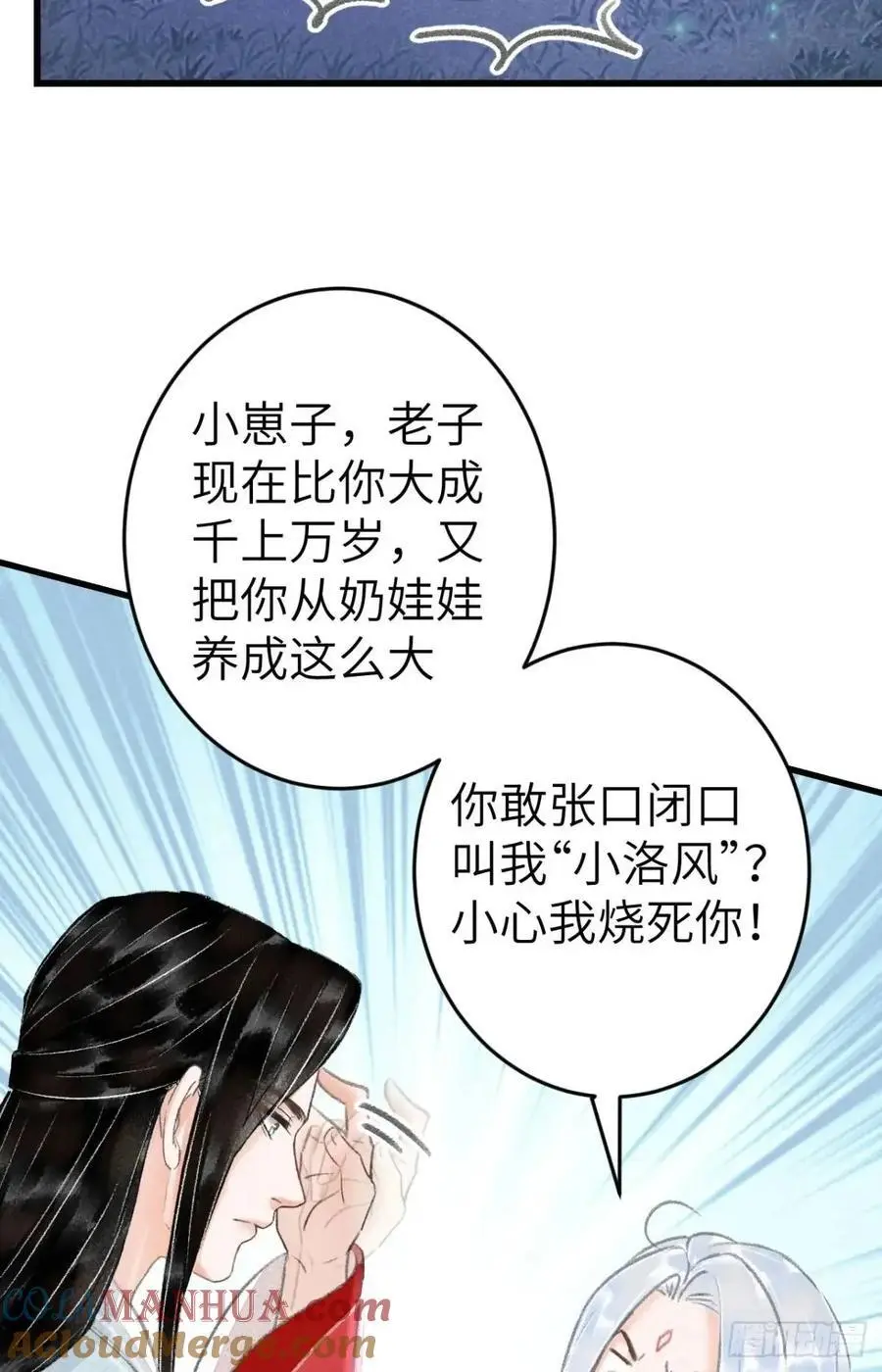231·告诉我你是谁 第52页