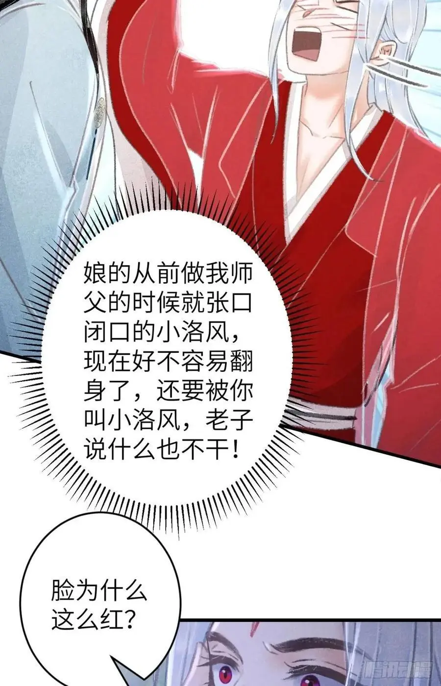 231·告诉我你是谁 第53页