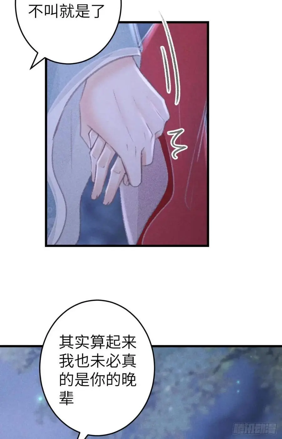 231·告诉我你是谁 第57页