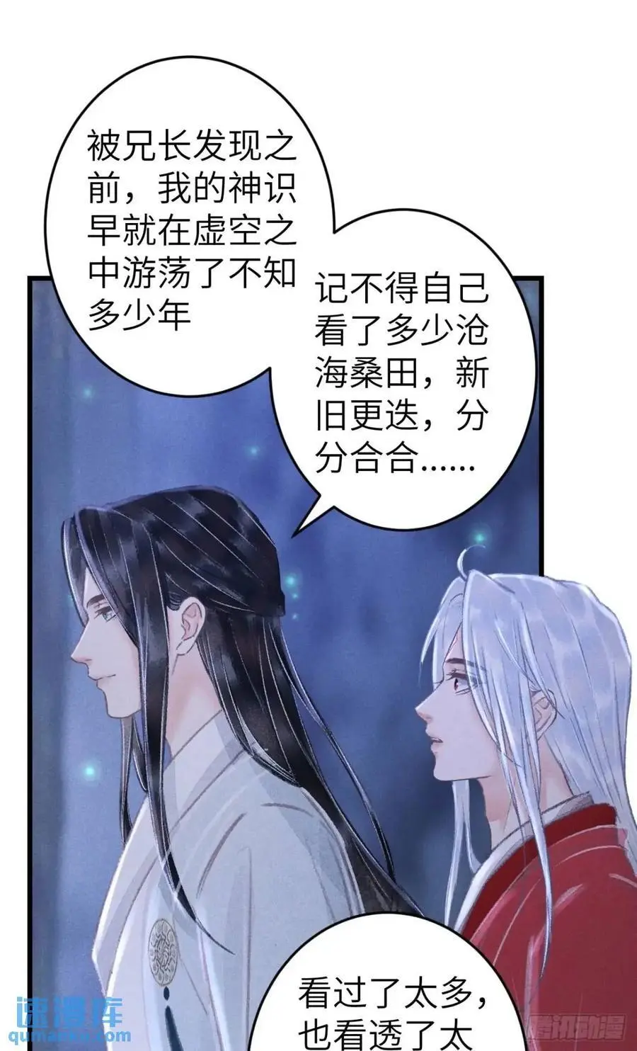 231·告诉我你是谁 第59页