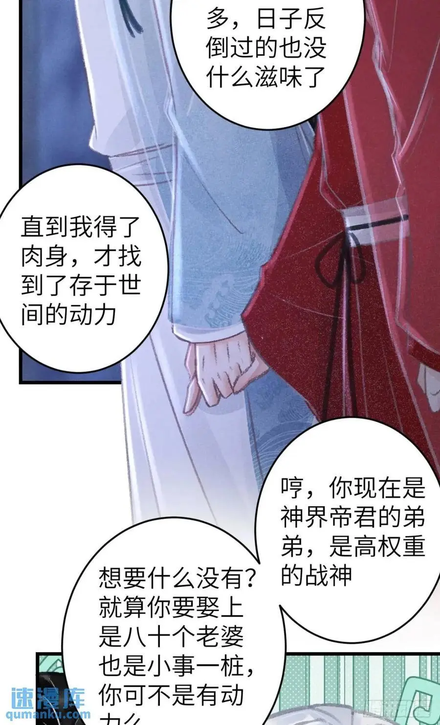 231·告诉我你是谁 第60页